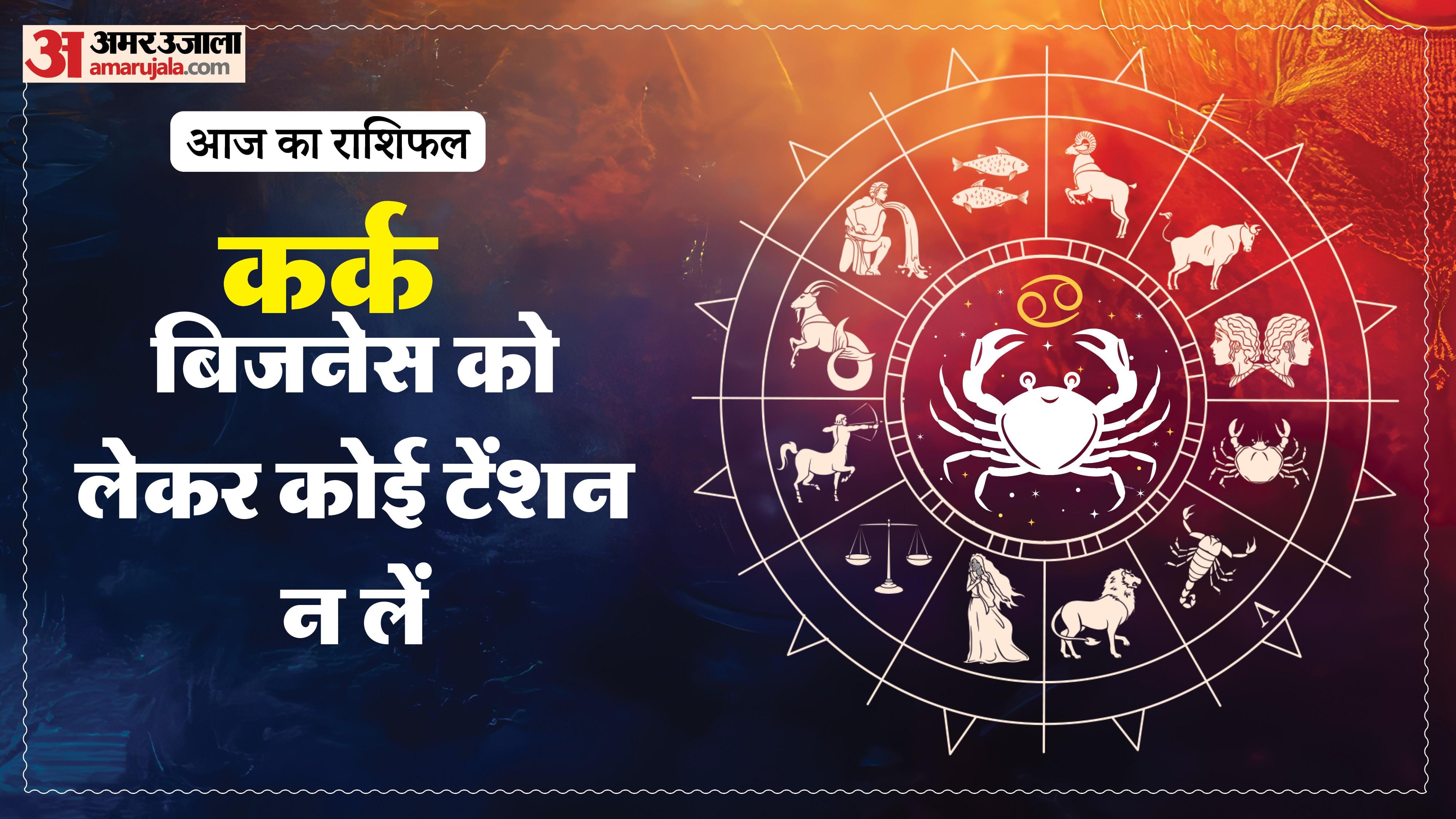 Aaj Ka Rashifal Daily Horoscope Prediction of 16 January 2026 Mesh Kark Singh Kanya Kumbh Makar Meen