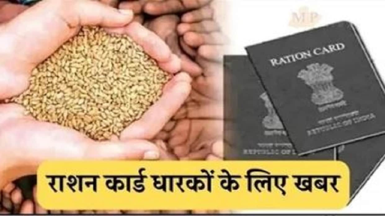 Free rations will be distributed against quotas from August 5 to 18 in Bareilly
