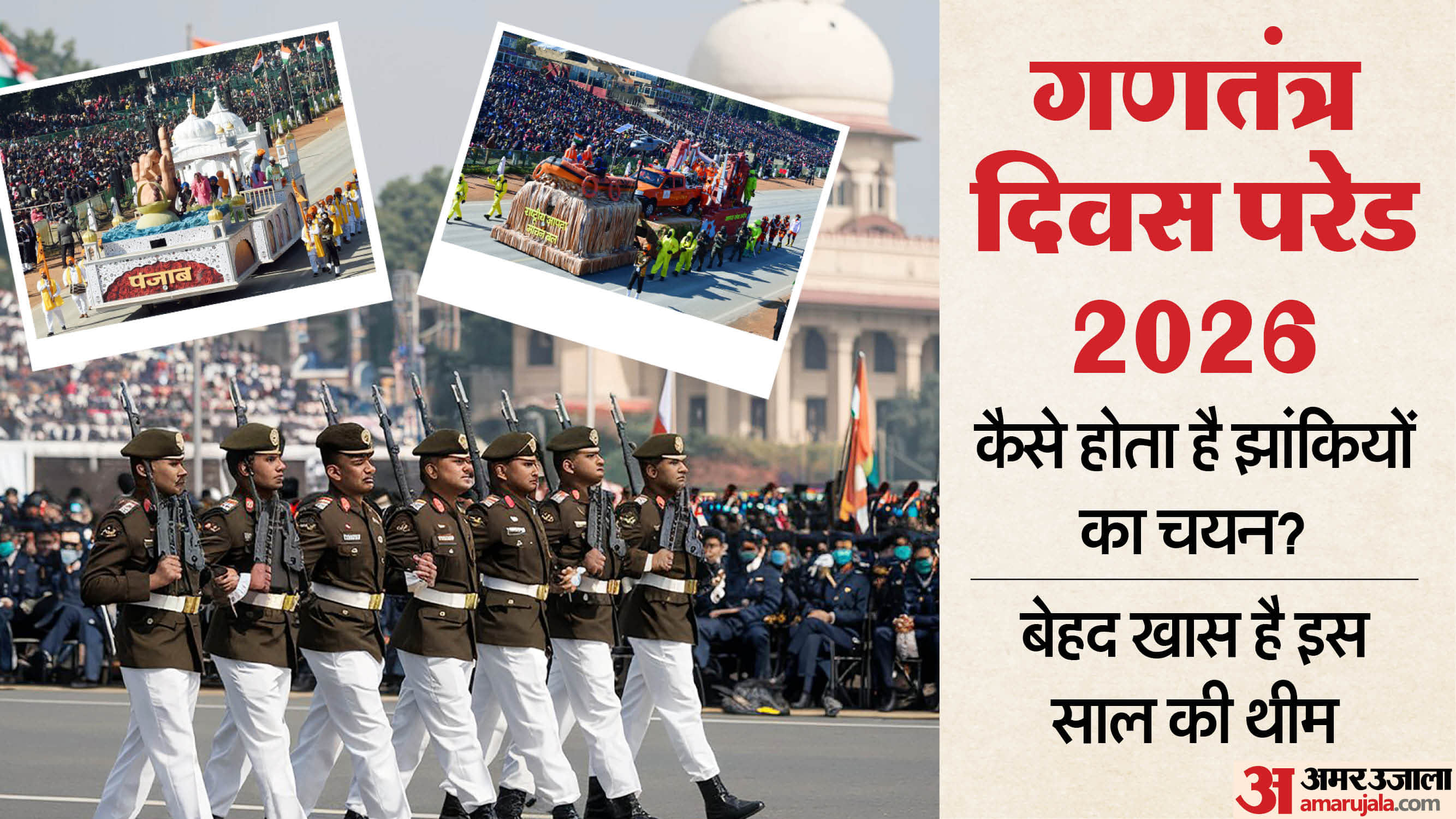 Republic Day Parade 2026 How Are Tableaux Selected Check 26 January Celebration Theme Delhi
