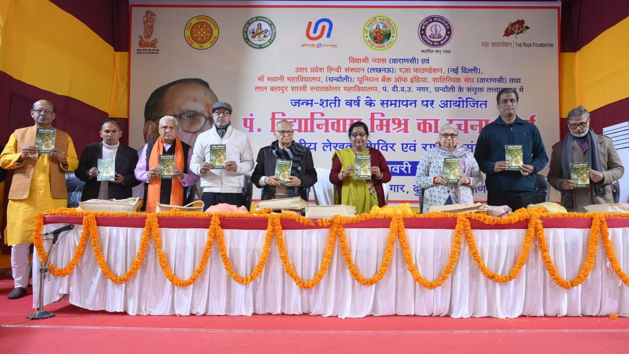 Varanasi News Vidyanivas used to say Ramkatha is like magic scholars shared thoughts and paid tribute