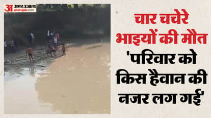 Four children of a family died together in Prayagraj