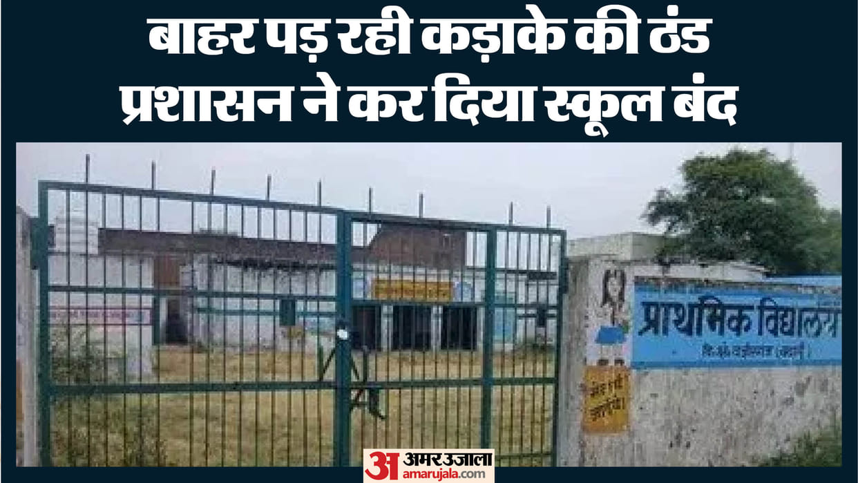 Winter vacations in Faridabad extended till January 17 schools to reopen from January 19