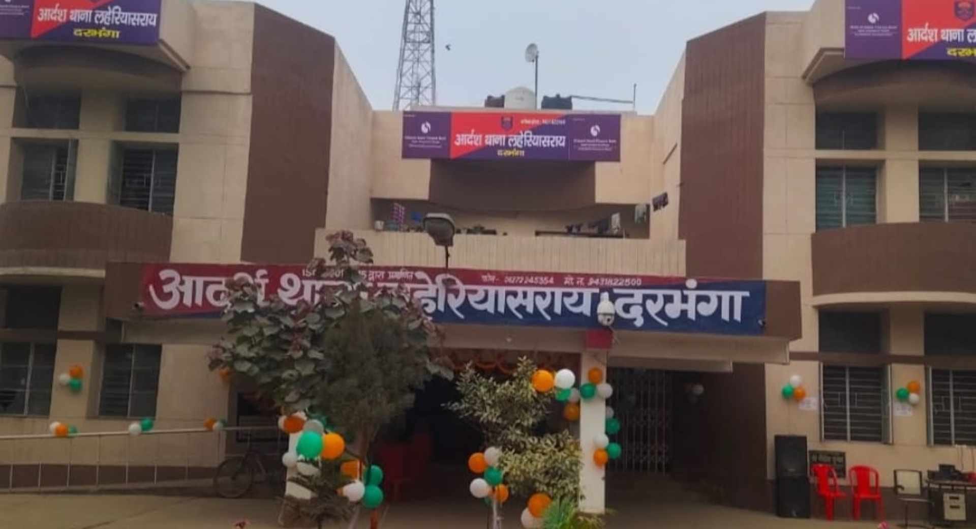 दरभंगा पुलिस स्टेशन