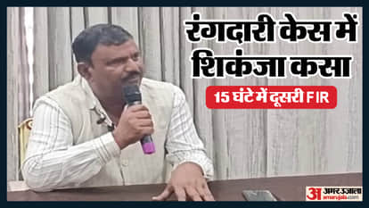 Dhar News: Another case registered against the couple who demanded Rs 2 crore from the MLA.