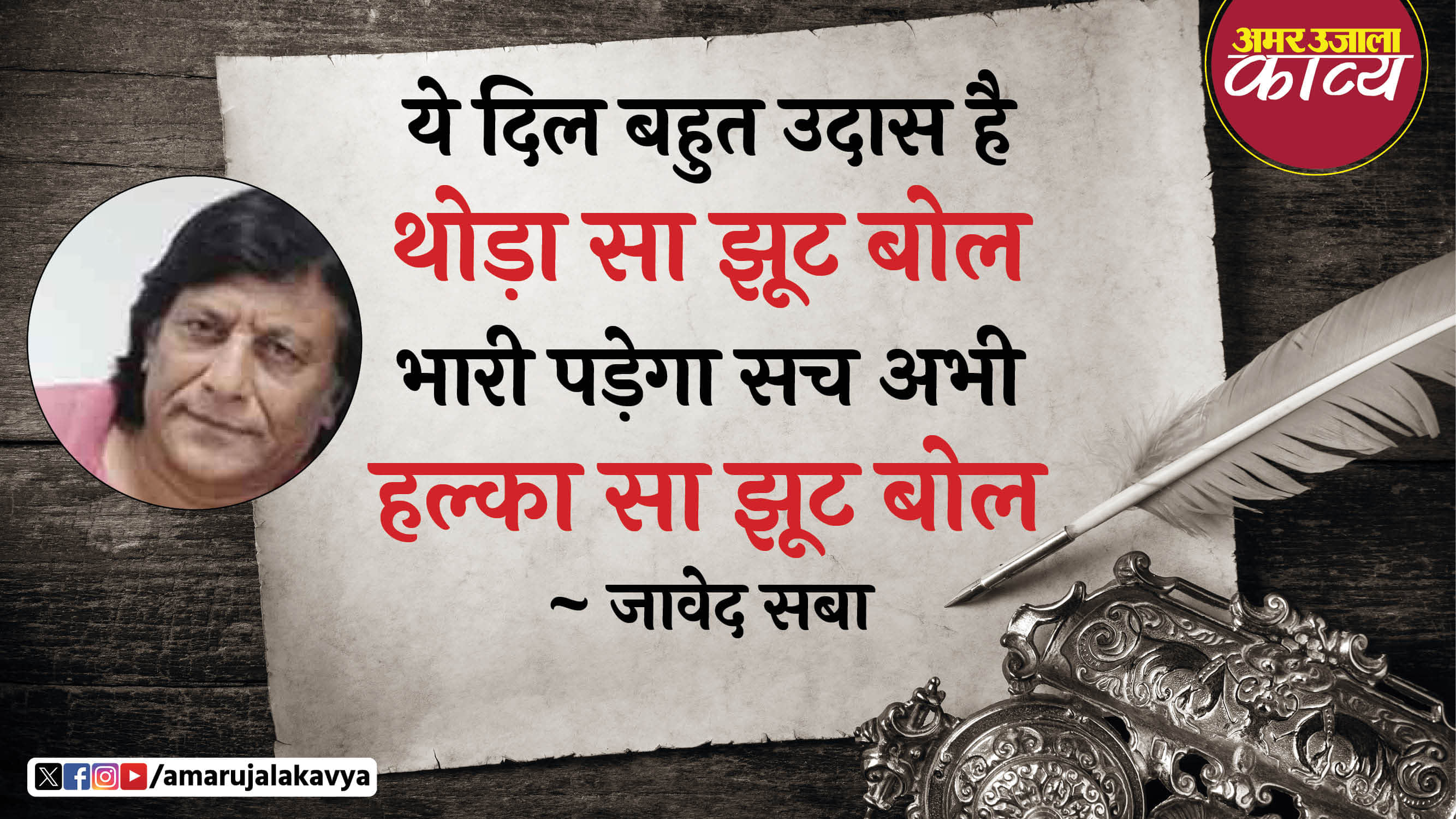 उर्दू अदब