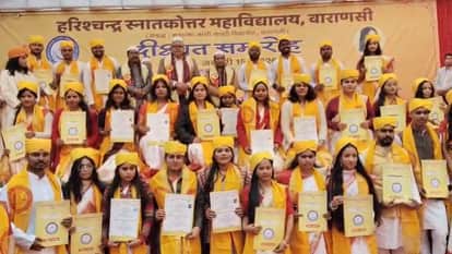 Harishchandra PG College Convocation Ceremony 1200 students received degrees