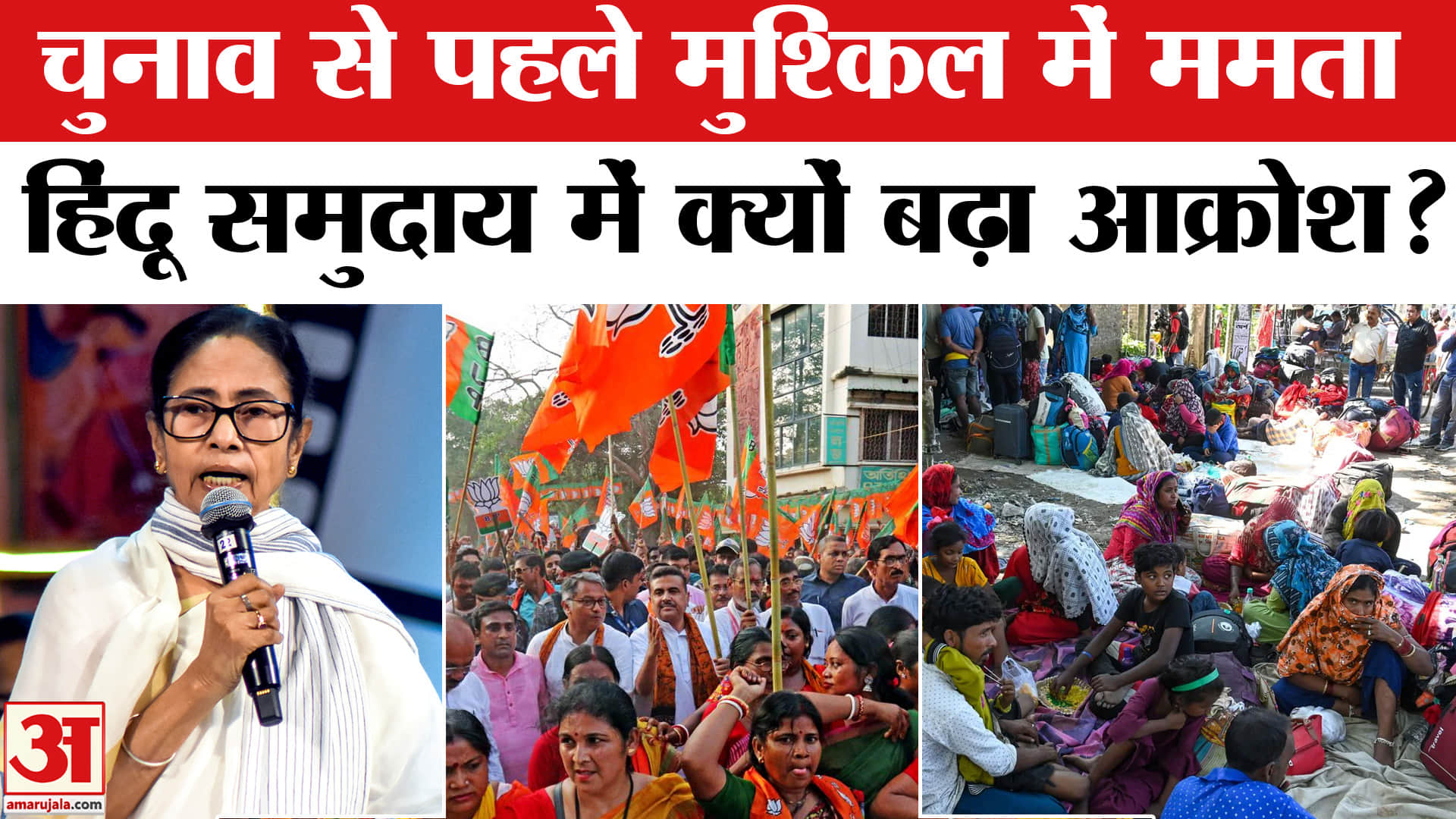 ममता बनर्जी