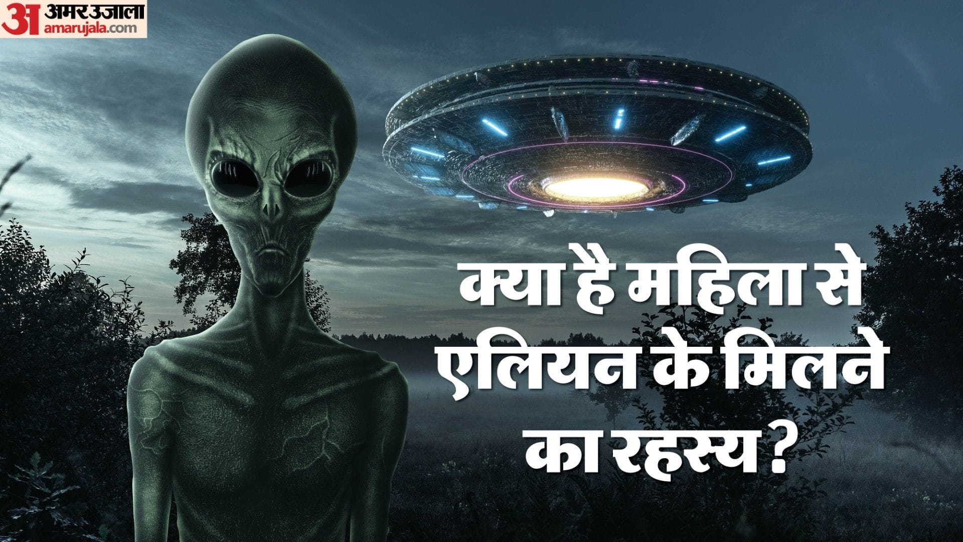 woman claims daily alien encounters ufo sightings