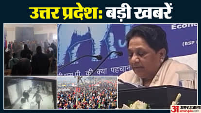 UP Big News: Short circuit at Mayawati's press conference, 36 lakh devotees arrive at Magh Mela; top news of t