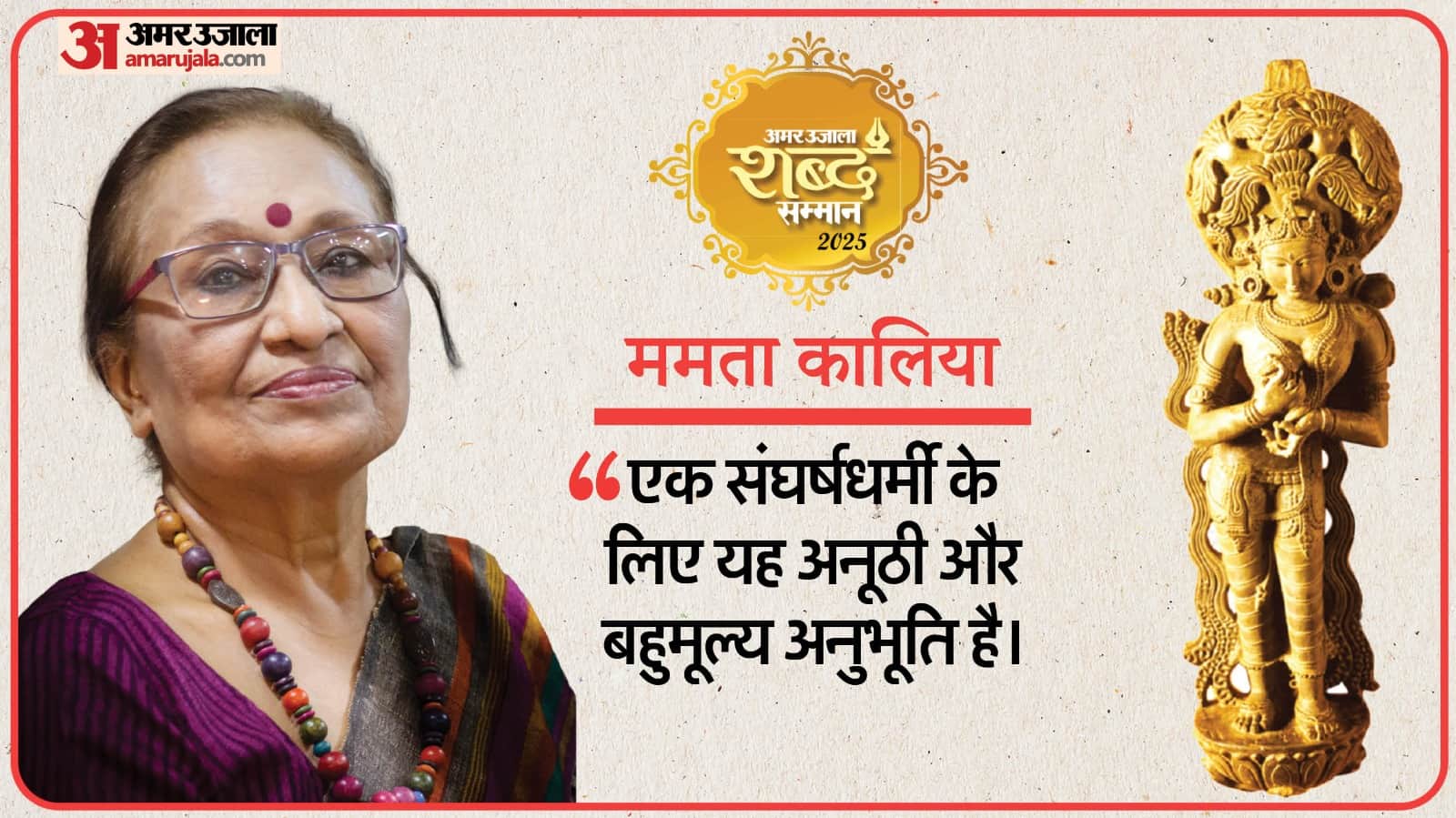 ममता कालिया, विख्यात कथाकार