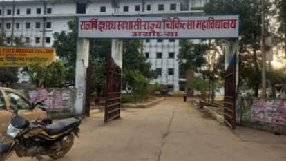 Ayodhya: Dr. Satyajit Verma, Principal of Rajarshi Dasharath Medical College, removed due to complaints