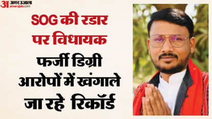 after 20 lakh bribery case now investigation fake degrees Banswara Bagidora MLA Jaykrishna Patel scrutiny