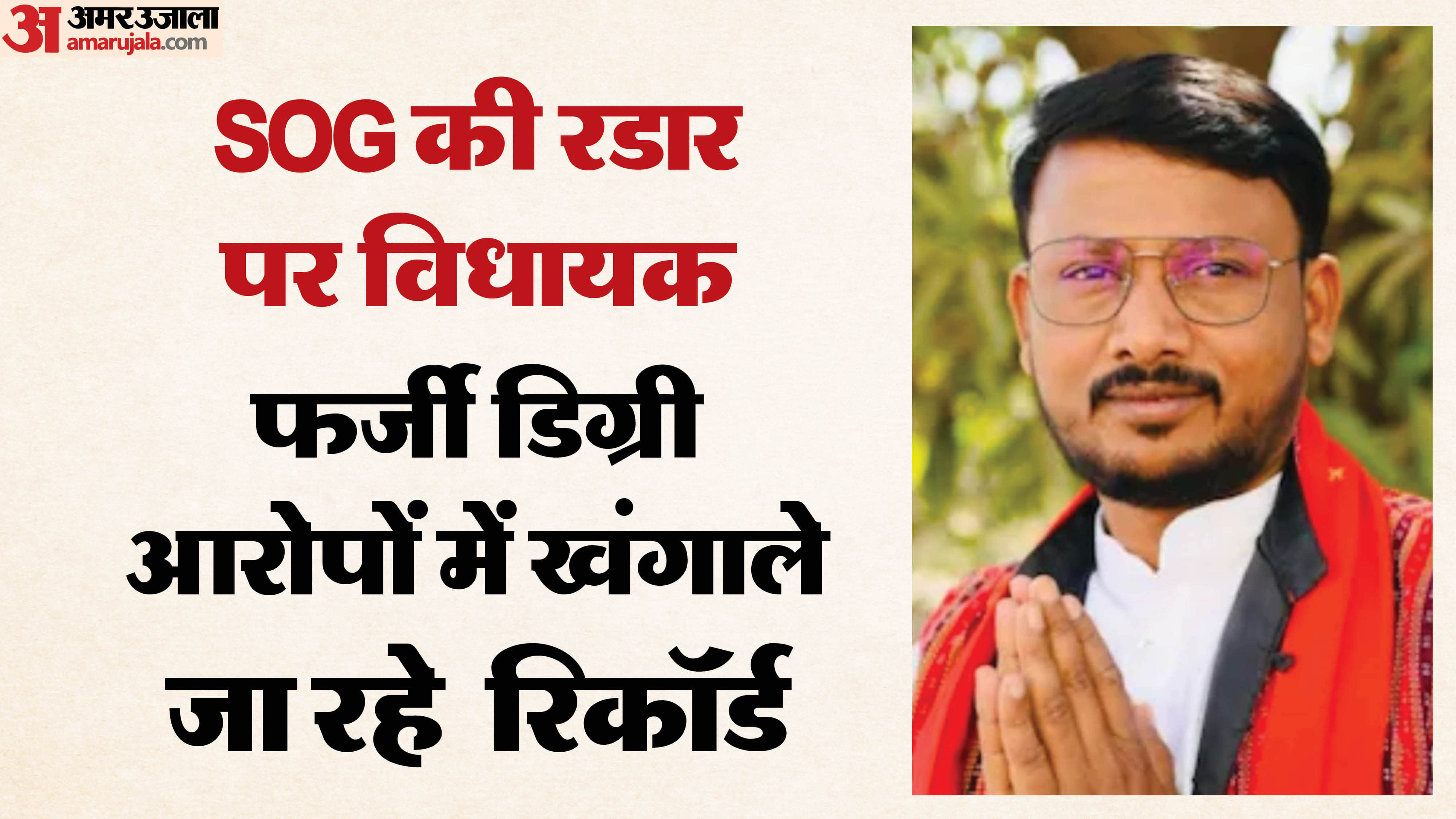 बागीदौरा विधायक जयकृष्ण पटेल