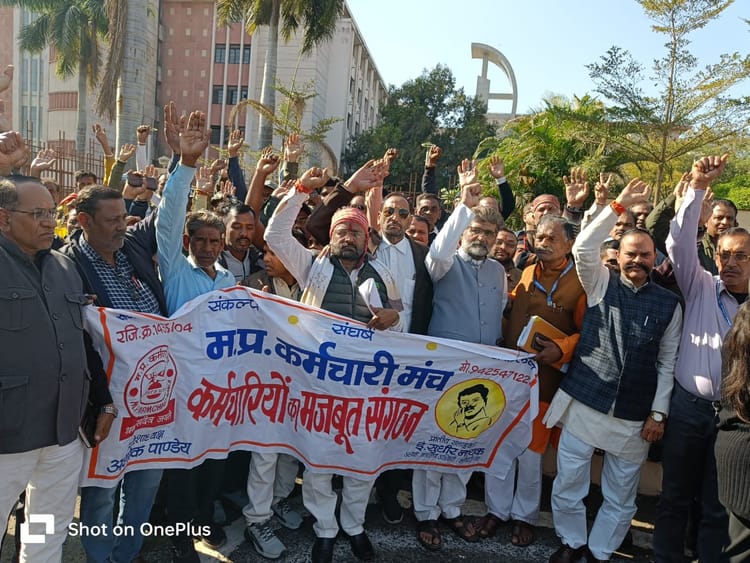 Bhopal News: मंत्रालय कर्मचारियों को नहीं मिला चौथा समयमान वेतन, फूटा गुस्सा, वल्लभ भवन के बाहर किया प्रदर्शन
