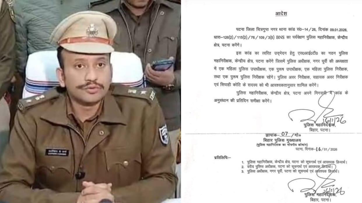 Bihar News : NEET Student Murder Case was taken away from Patna SSP bihar IG formed SIT bihar police
