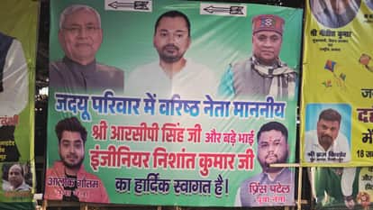 जदयू कार्यालय के बाहर लगे पोस्टर।