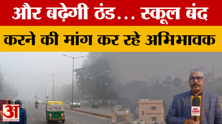 Bihar Weather Today: खिली धूप फिर भी ठंढ़ से राहत नहीं, मौसम विभाग ने दी चेतावनी | Gaya | Patna | Bhagalpur