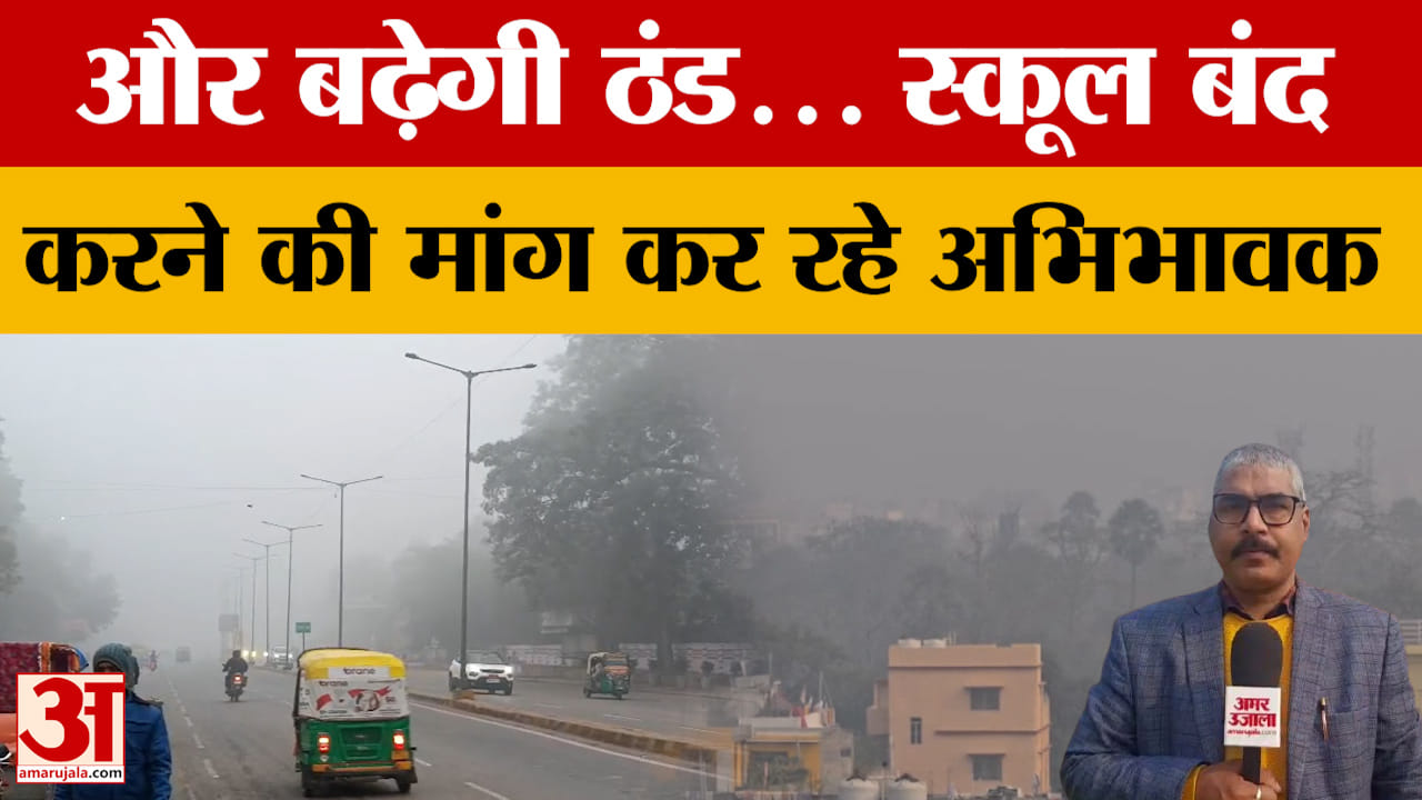Bihar Weather Today: खिली धूप फिर भी ठंढ़ से राहत नहीं, मौसम विभाग ने दी चेतावनी | Gaya | Patna | Bha