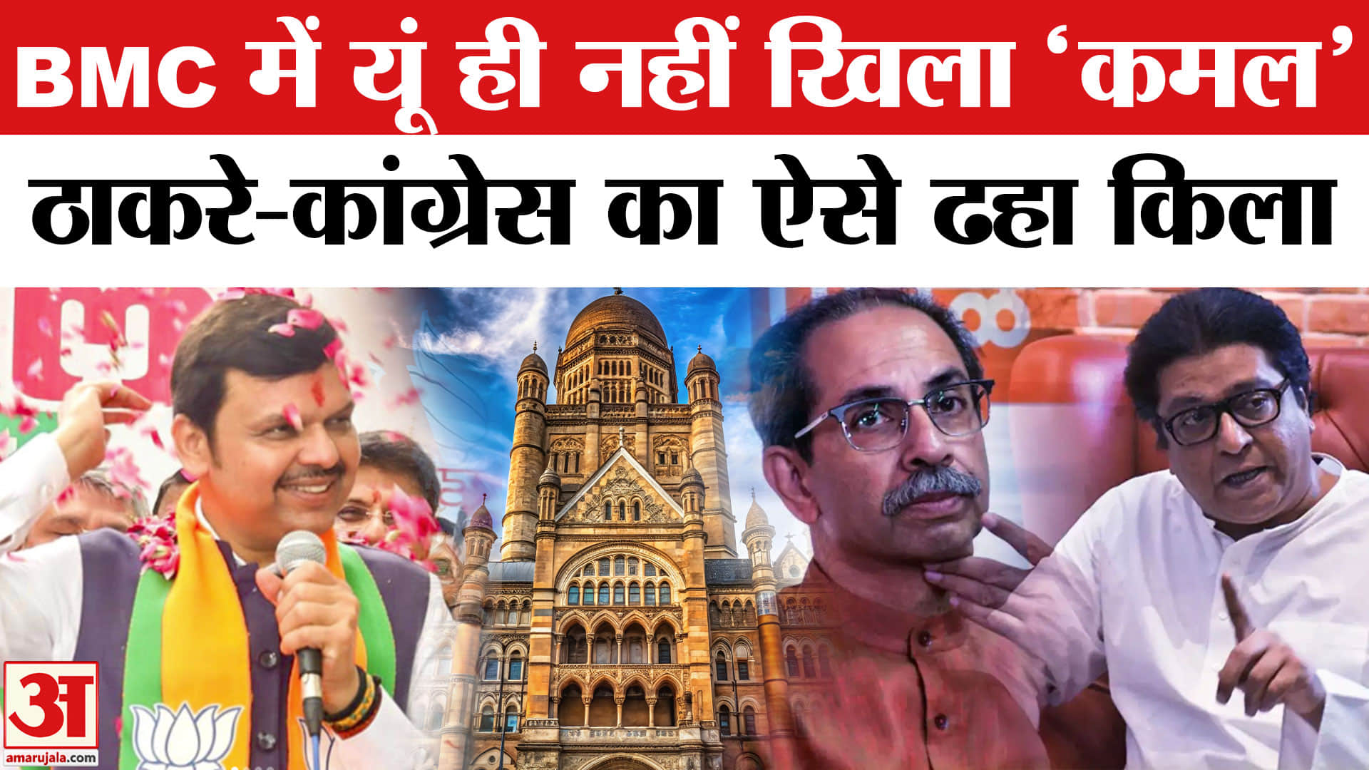 देवेंद्र फडणवीस