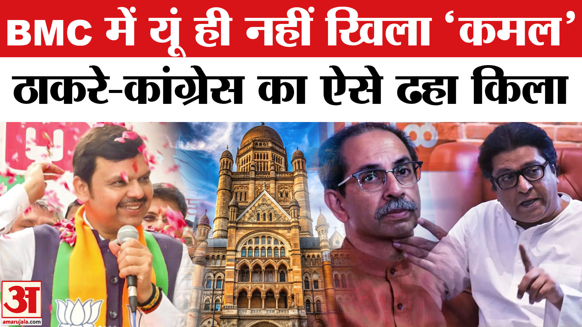 देवेंद्र फडणवीस