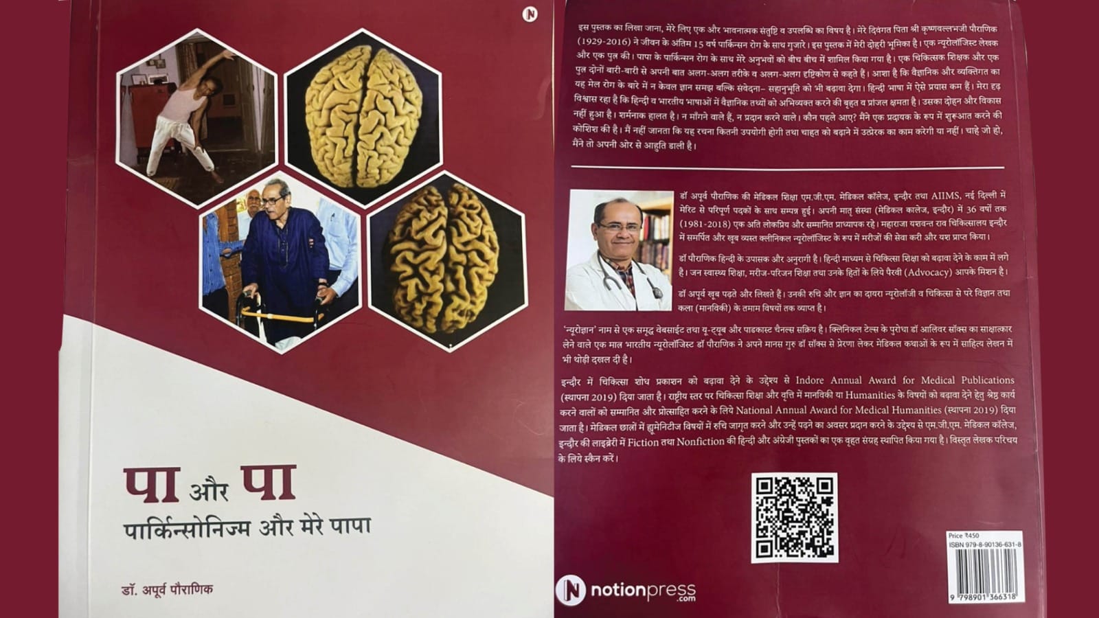 पुस्तक समीक्षा