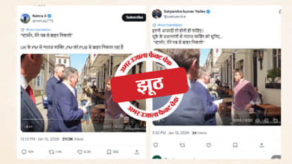 फैक्ट चेक