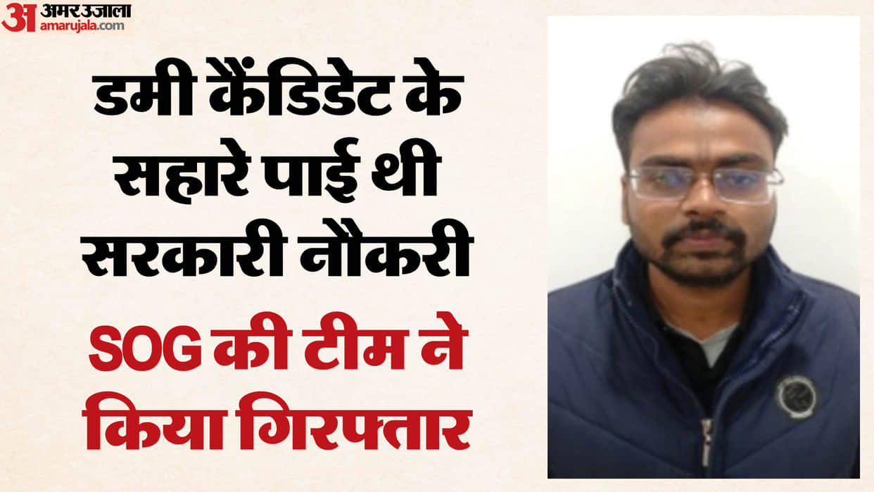 Dummy candidate case in Senior Teacher Recruitment 2022 accused who was absconding for two years arrested Jalo