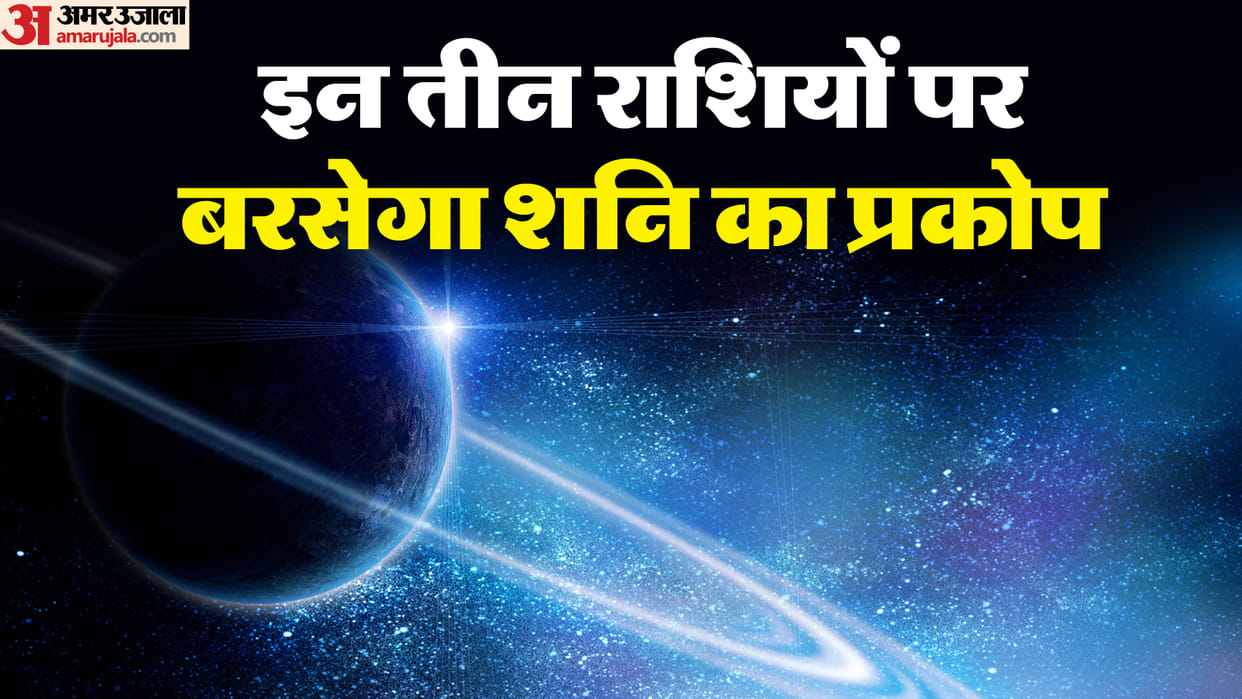 Saturn Transit 2026 negative effects on 3 zodiac signs know shani gochar upay
