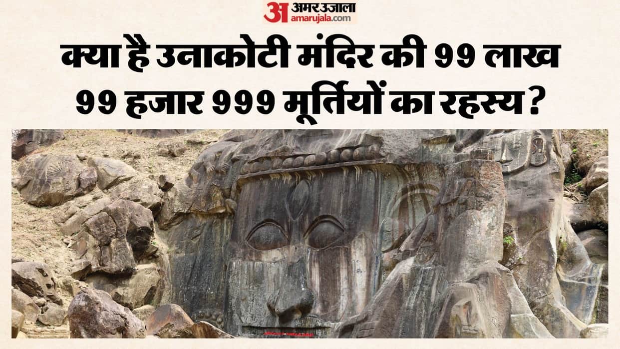 India Most Unique Unakoti Temple: Mystery of 9999999 Idols Interesting Facts in Hindi