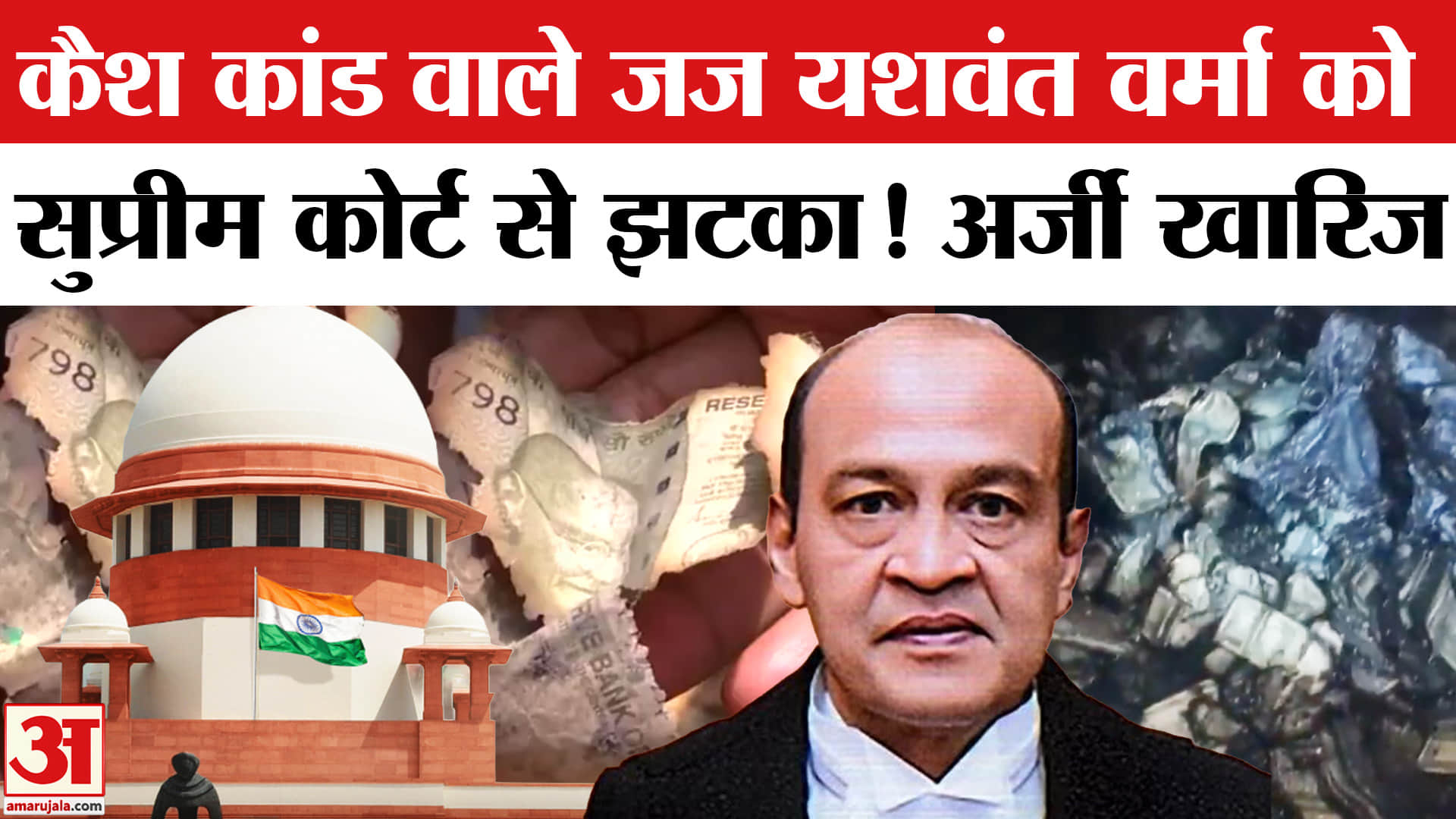 जस्टिस यशवंत वर्मा