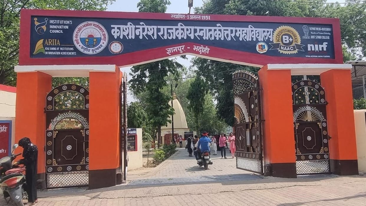 KNPG College become 26th state university of Uttar Pradesh at Bhadohi