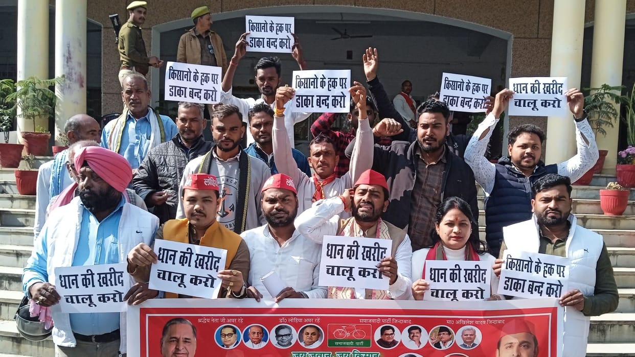 Paddy procurement Samajwadi Party members staged protest at Collectorate submitted memorandum DM