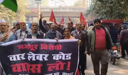 Kanpur Central trade unions raised their voice held a protest march against privatization