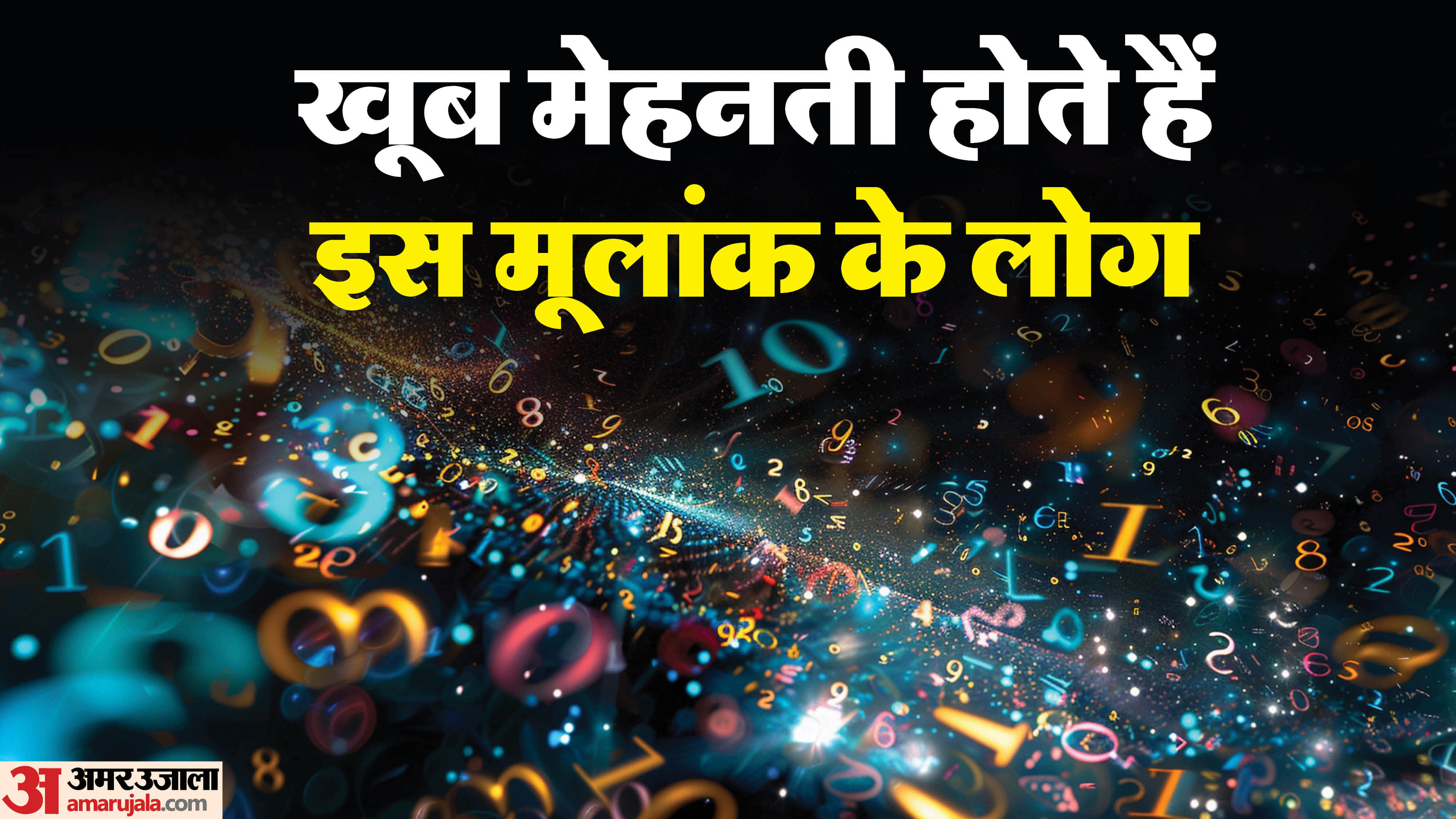 Numerology Prediction People Born On These Date Are Fearless and Earn Wealth and Fame