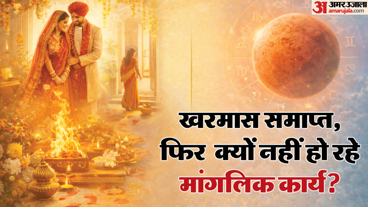 Surya Gochar Marks End of Kharmas 2026 Shukra Ast and Surya Transit Affect Marriage & Griha Pravesh Muhurat