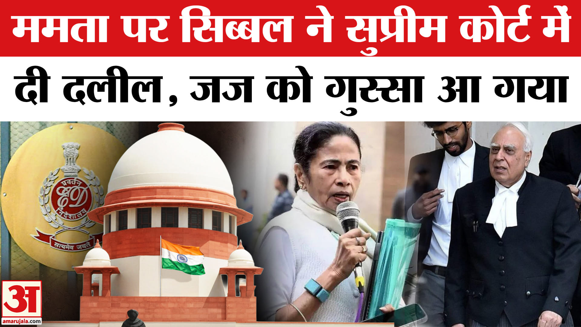 ममता बनर्जी
