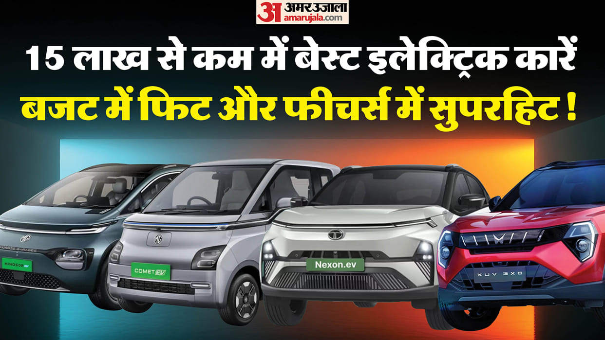 Top 5 value for money electric cars under 15 lakhs packed impressive features