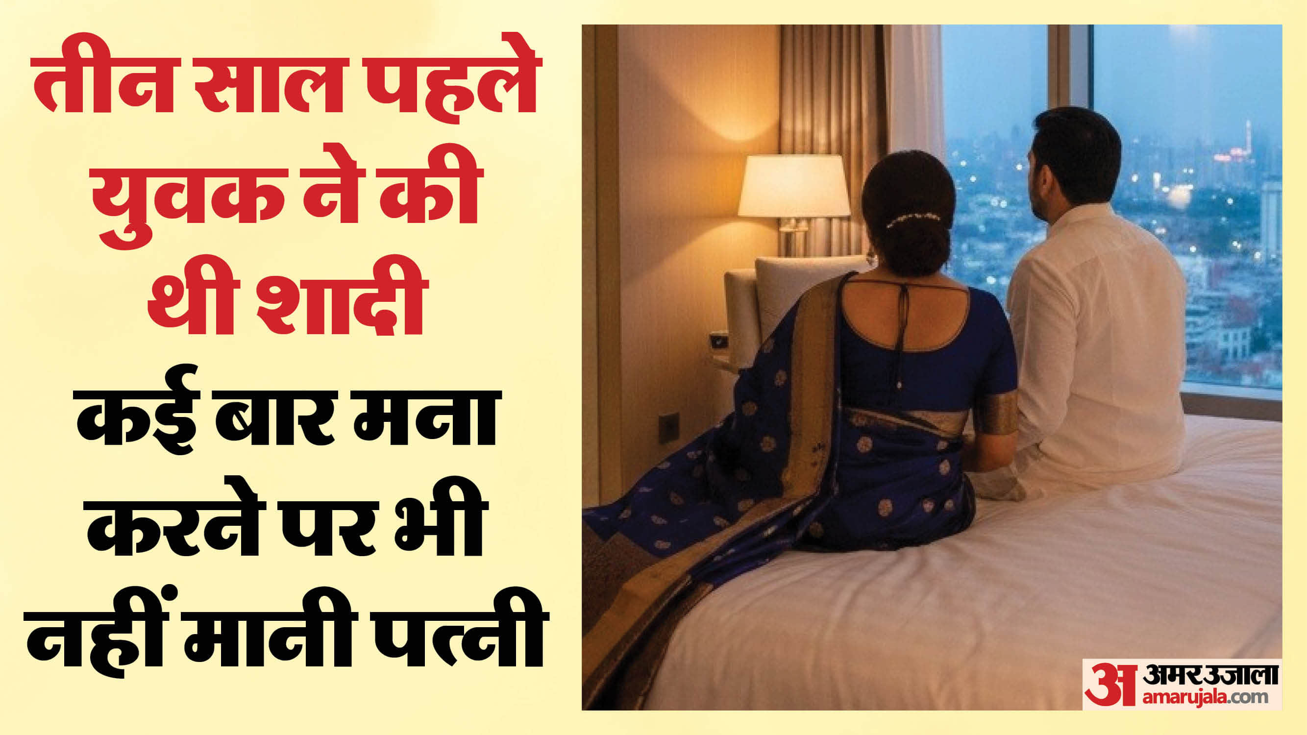 पति ने पत्नी को प्रेमी के साथ पकड़ा