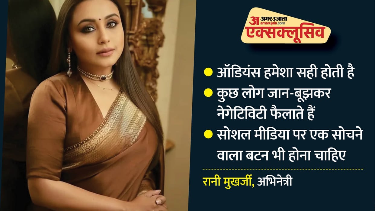 Rani Mukerji Starring Mardaani 3 Interview Actress Talk About Social Media Negativity