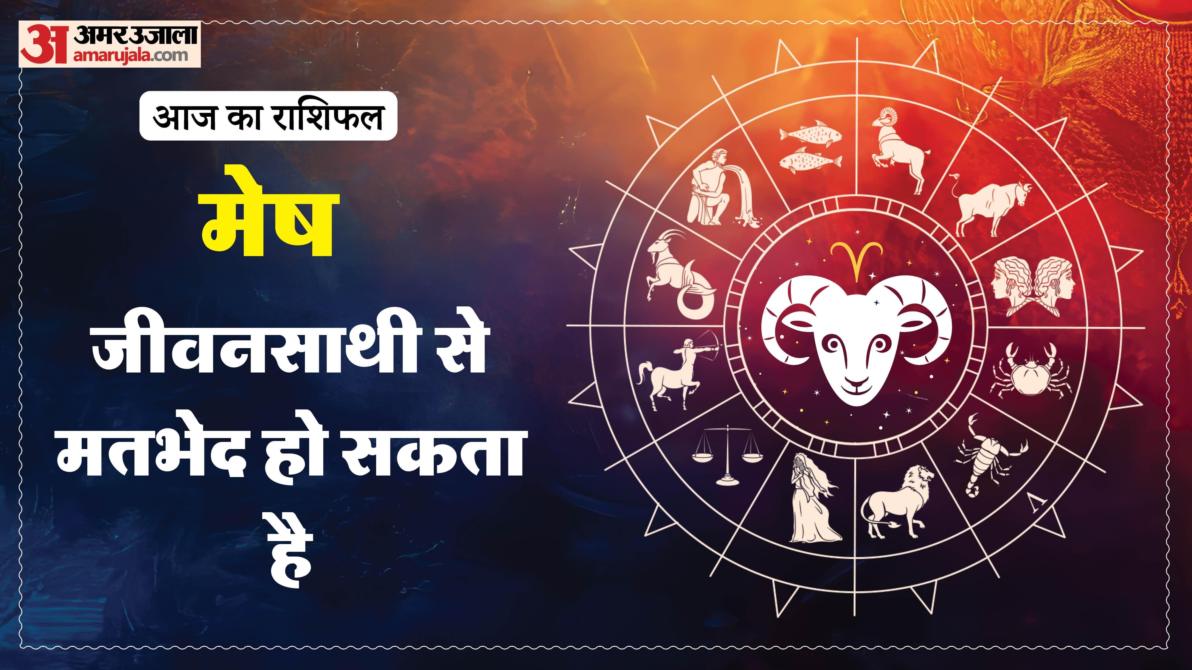 Aaj Ka Rashifal Daily Horoscope Prediction of 17 January 2026 Mesh Kark Singh Kanya Kumbh Makar Meen