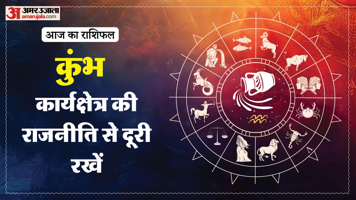 aaj ka kumbh rashifal 17 January 2026 aquarius horoscope in hindi