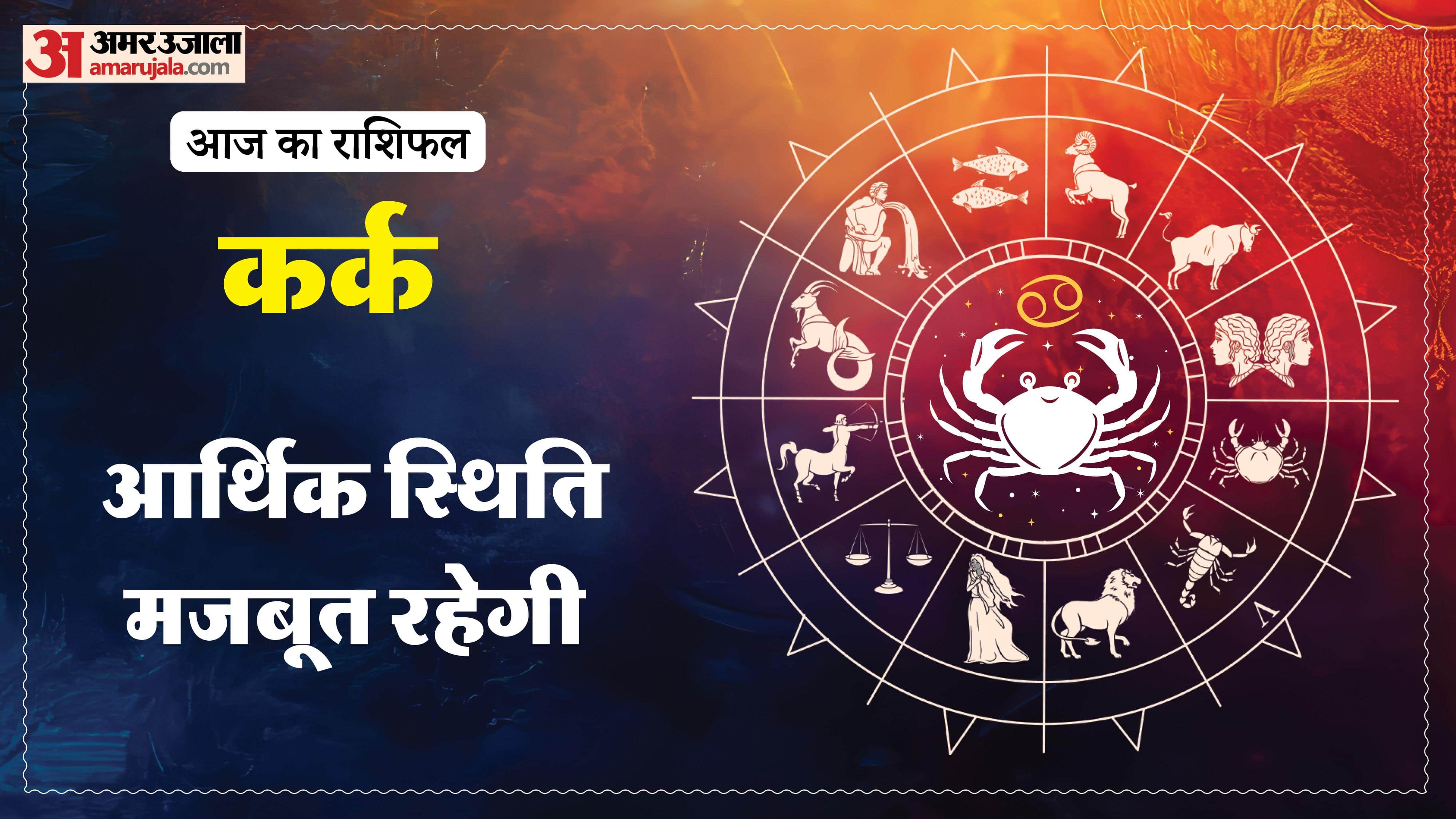 Aaj Ka Rashifal Daily Horoscope Prediction of 17 January 2026 Mesh Kark Singh Kanya Kumbh Makar Meen