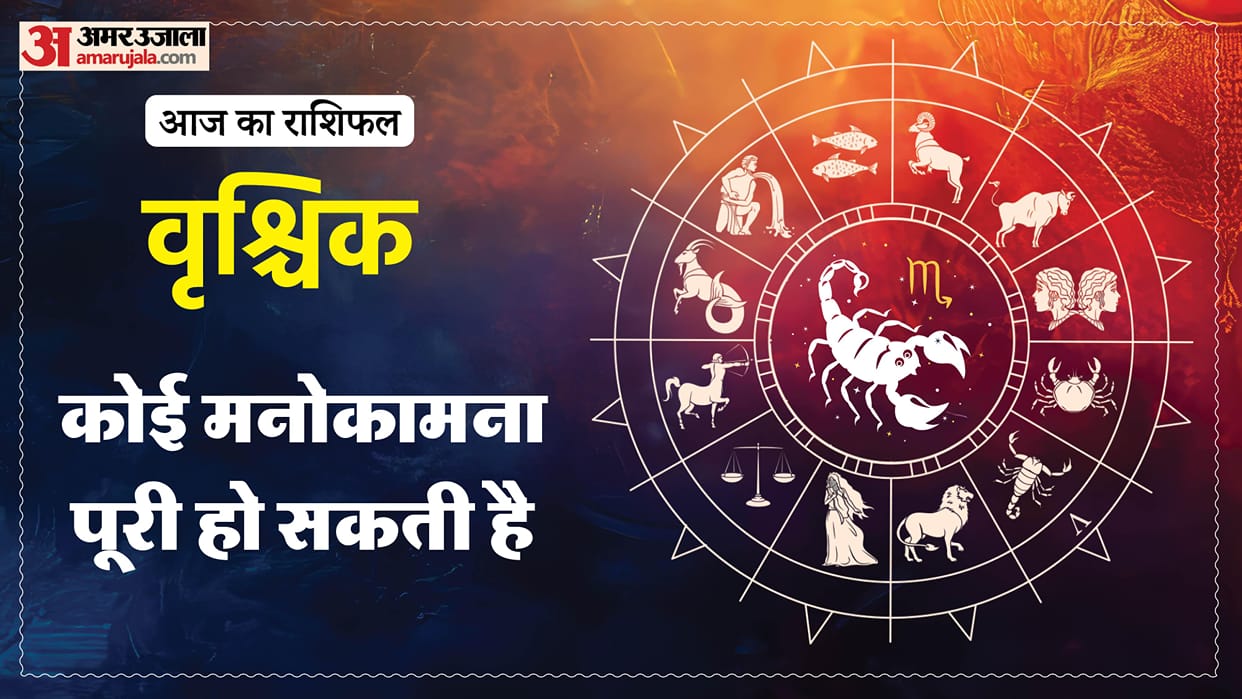 aaj ka vrishchik rashifal 17 January 2026 today taurus horoscope in hindi