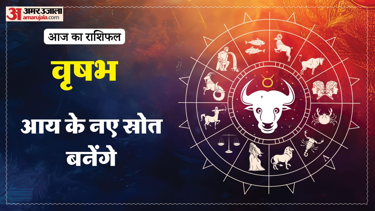 aaj ka vrishabha rashifal 17 January 2026 today taurus horoscope in hindi
