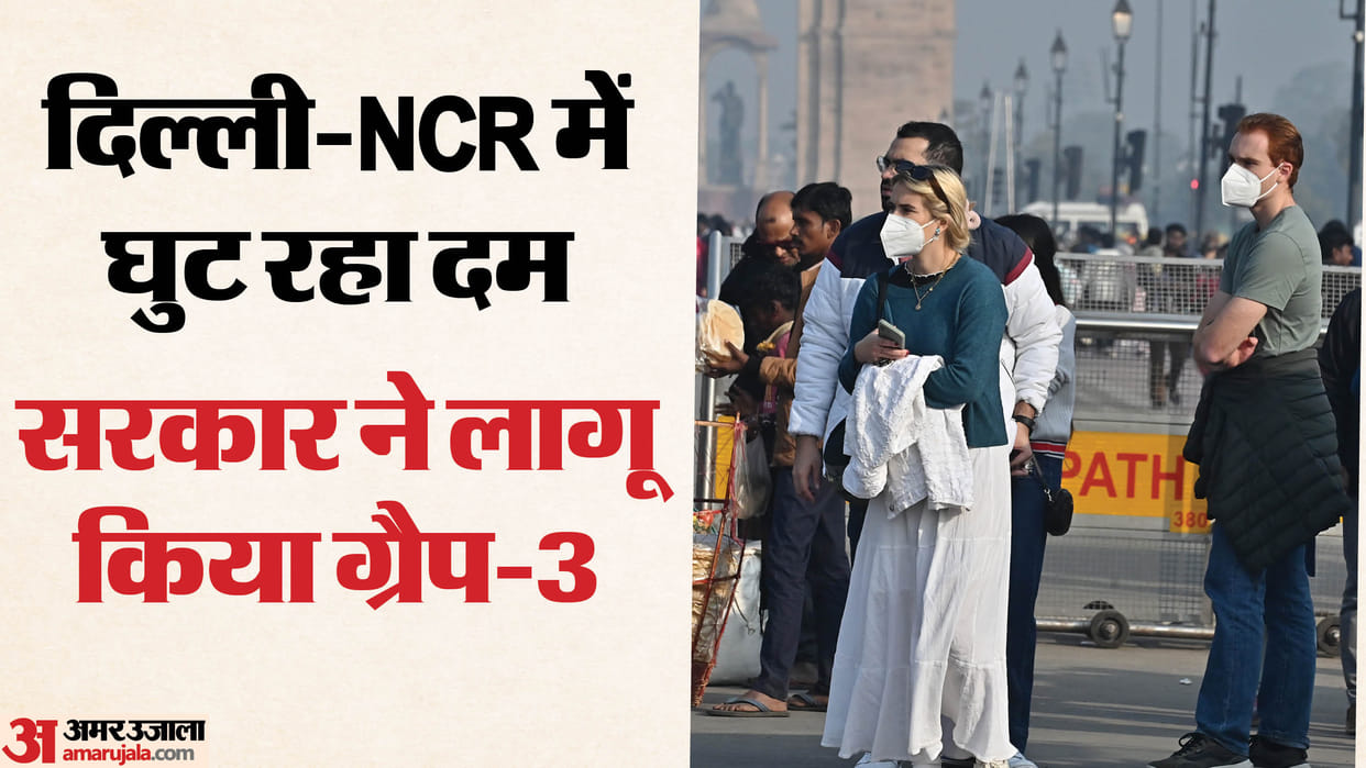 Delhis air quality deteriorates Ghaziabad is most polluted in NCR GRAP 3 imposed