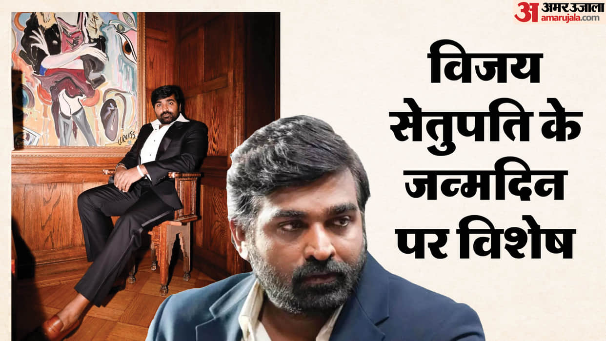 vijay sethupathi birthday know his bollywood south career films net worth