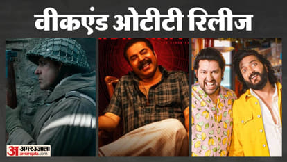 Ott Releases: Taskaree 120 Bahadur Mastii 4 these Movies And Web Series to Release On OTT This Weekend