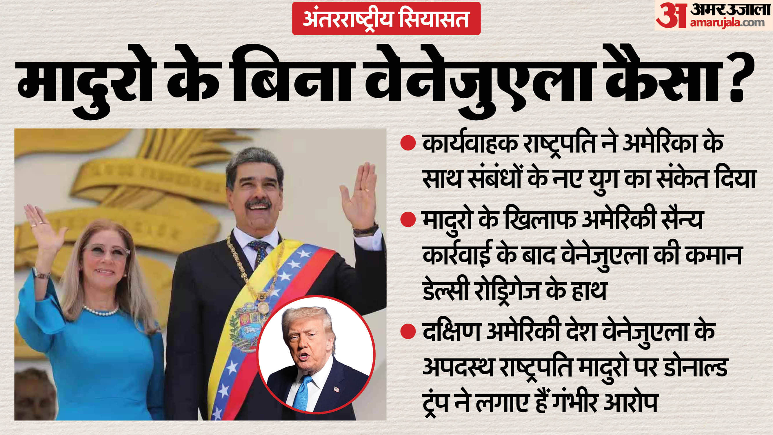 वेनेजुएला की सरकार ने नए युग की शुरुआत के दिए संकेत