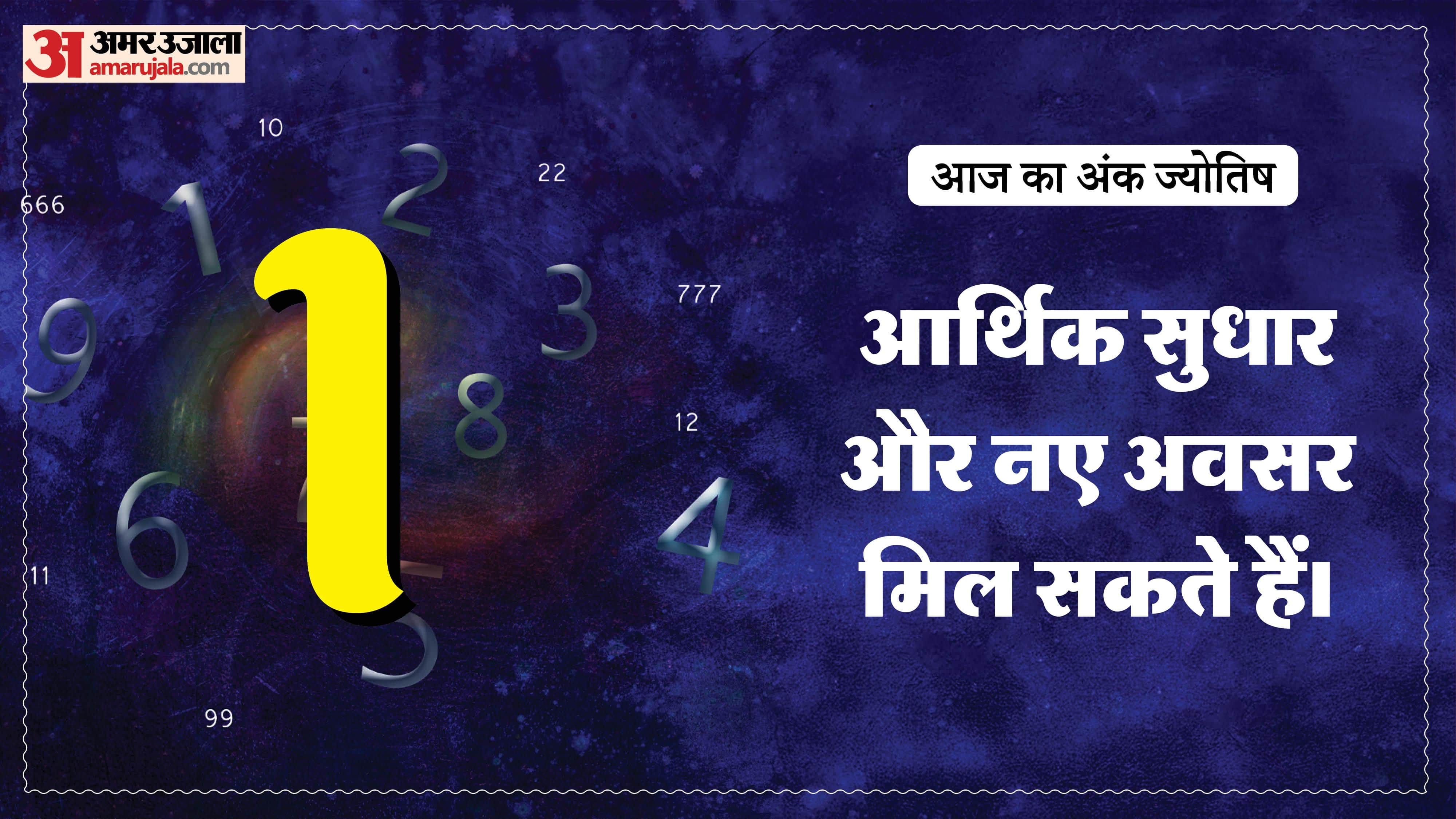 Today Numerology Prediction 18 January 2026 Aaj Ka Ank Jyotish in hindi