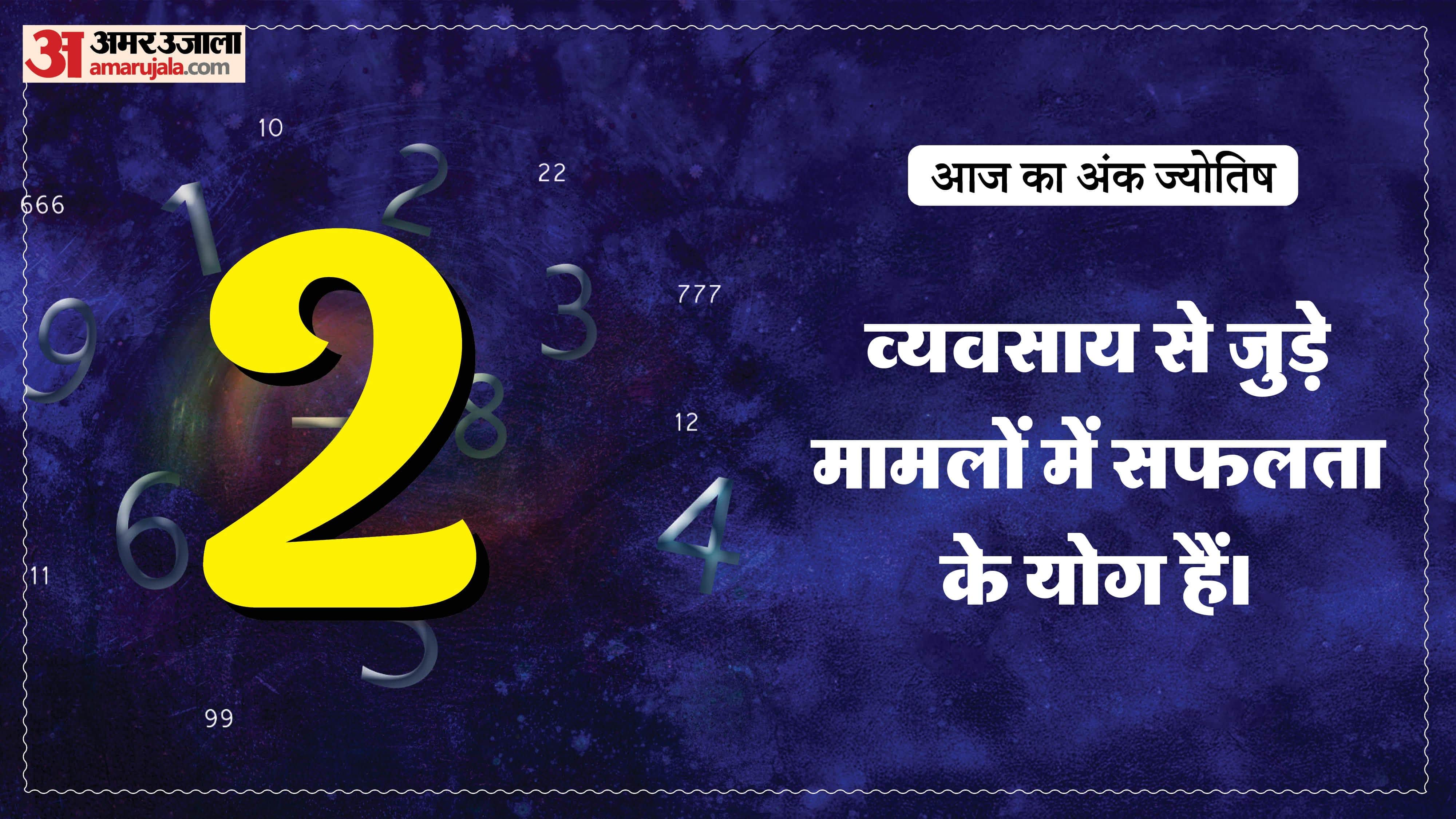 Today Numerology Prediction 18 January 2026 Aaj Ka Ank Jyotish in hindi